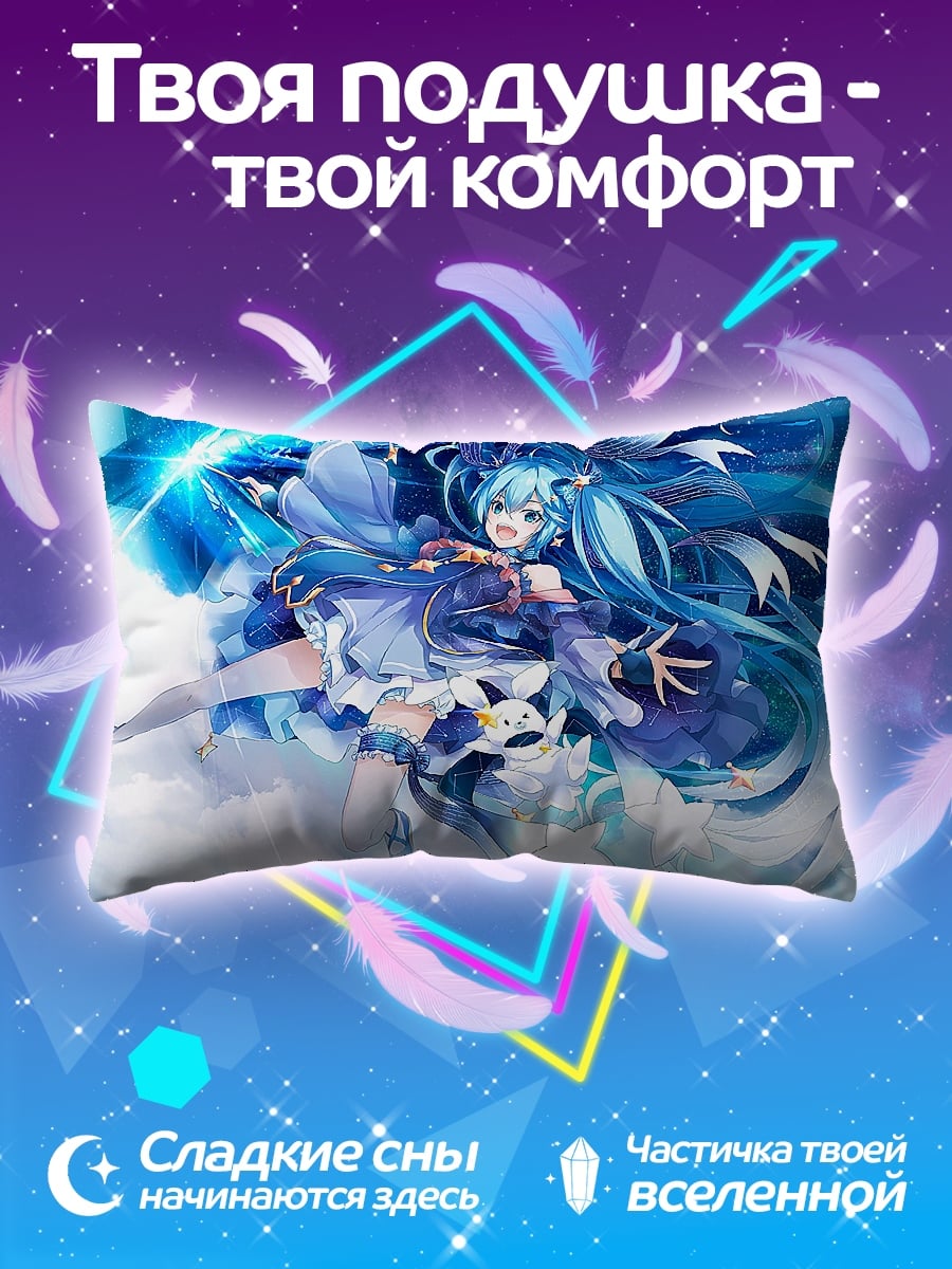 Подушка Синяя Мику
