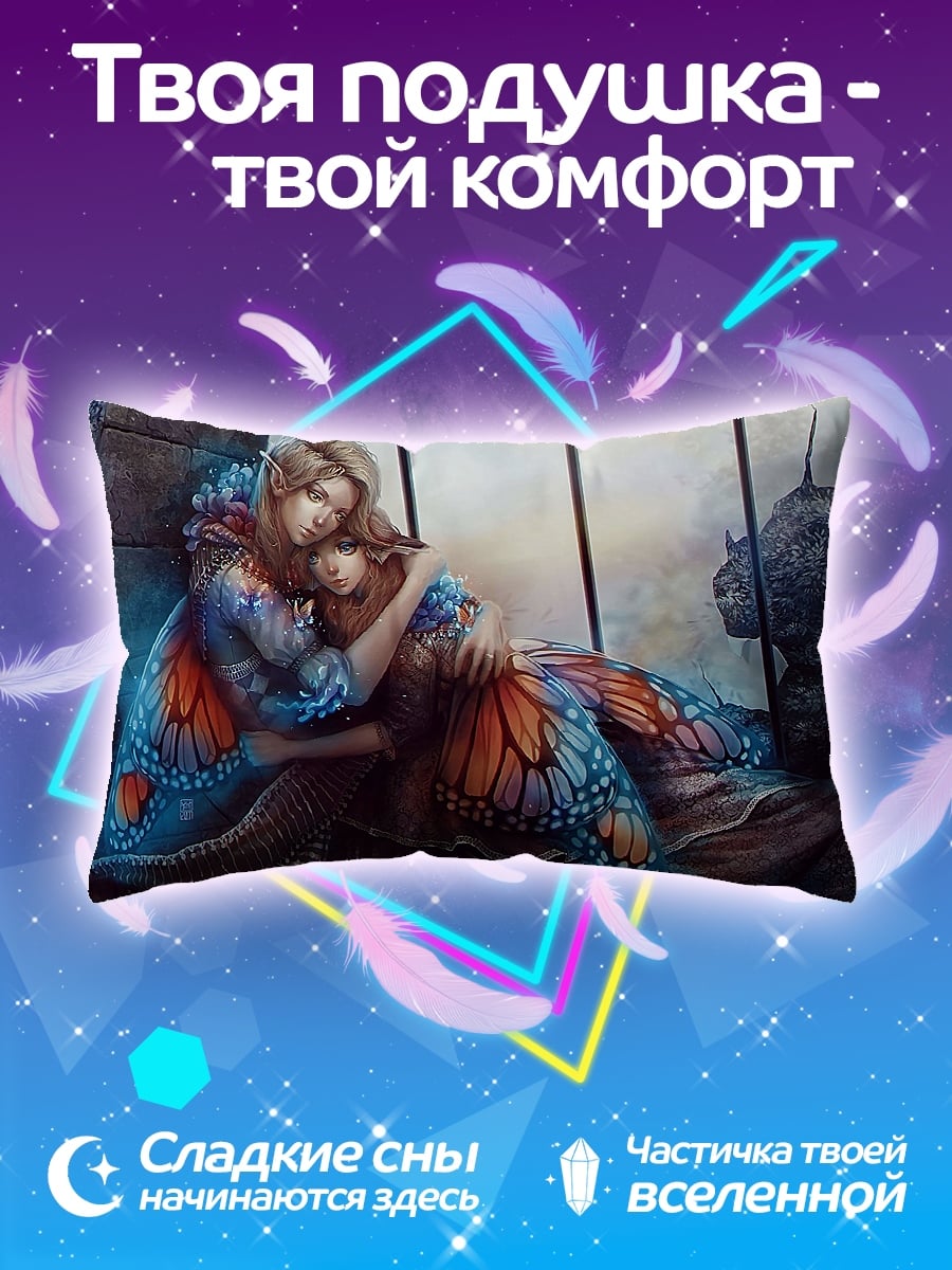 Подушка Объятия фей