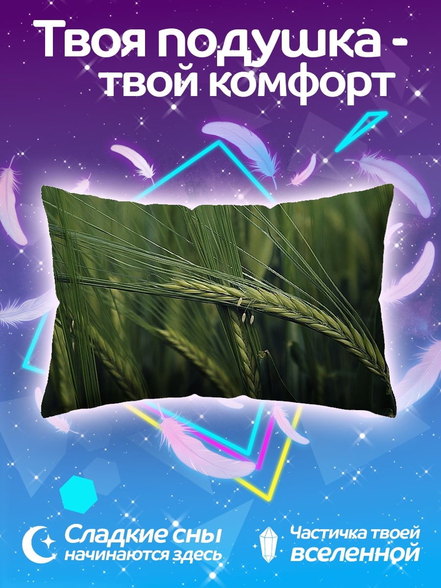 Подушка Колос пшеницы