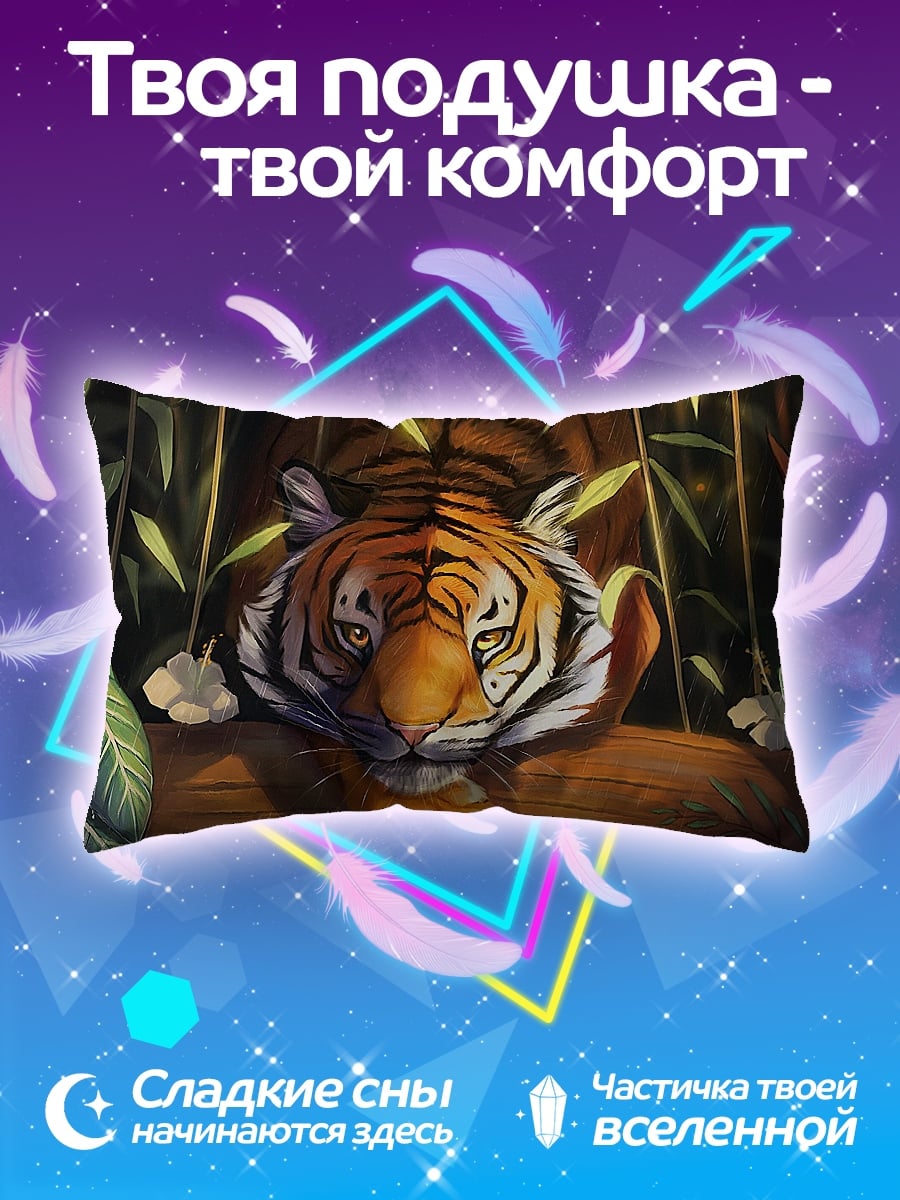 Подушка Тигр в зарослях