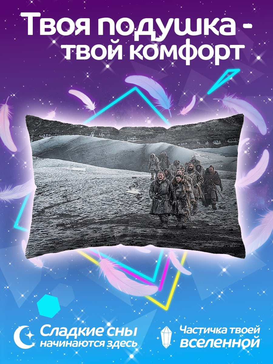 Подушка Люди в снегах