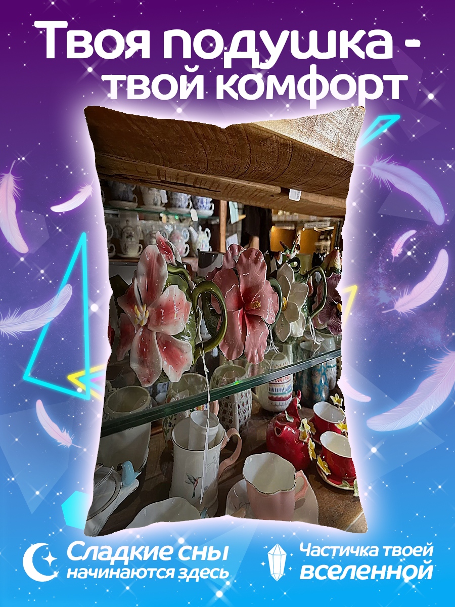 Подушка Чайный сервиз