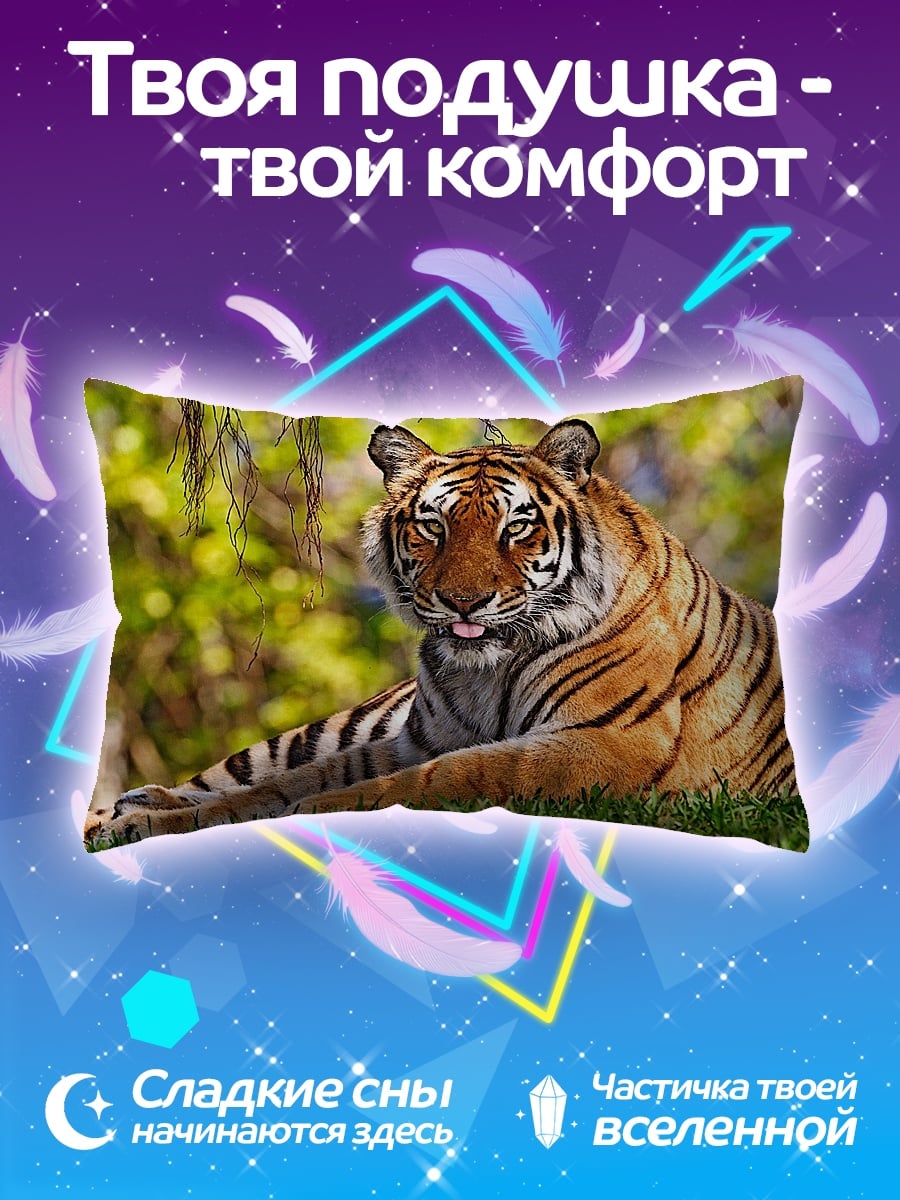 Подушка Тигр на траве