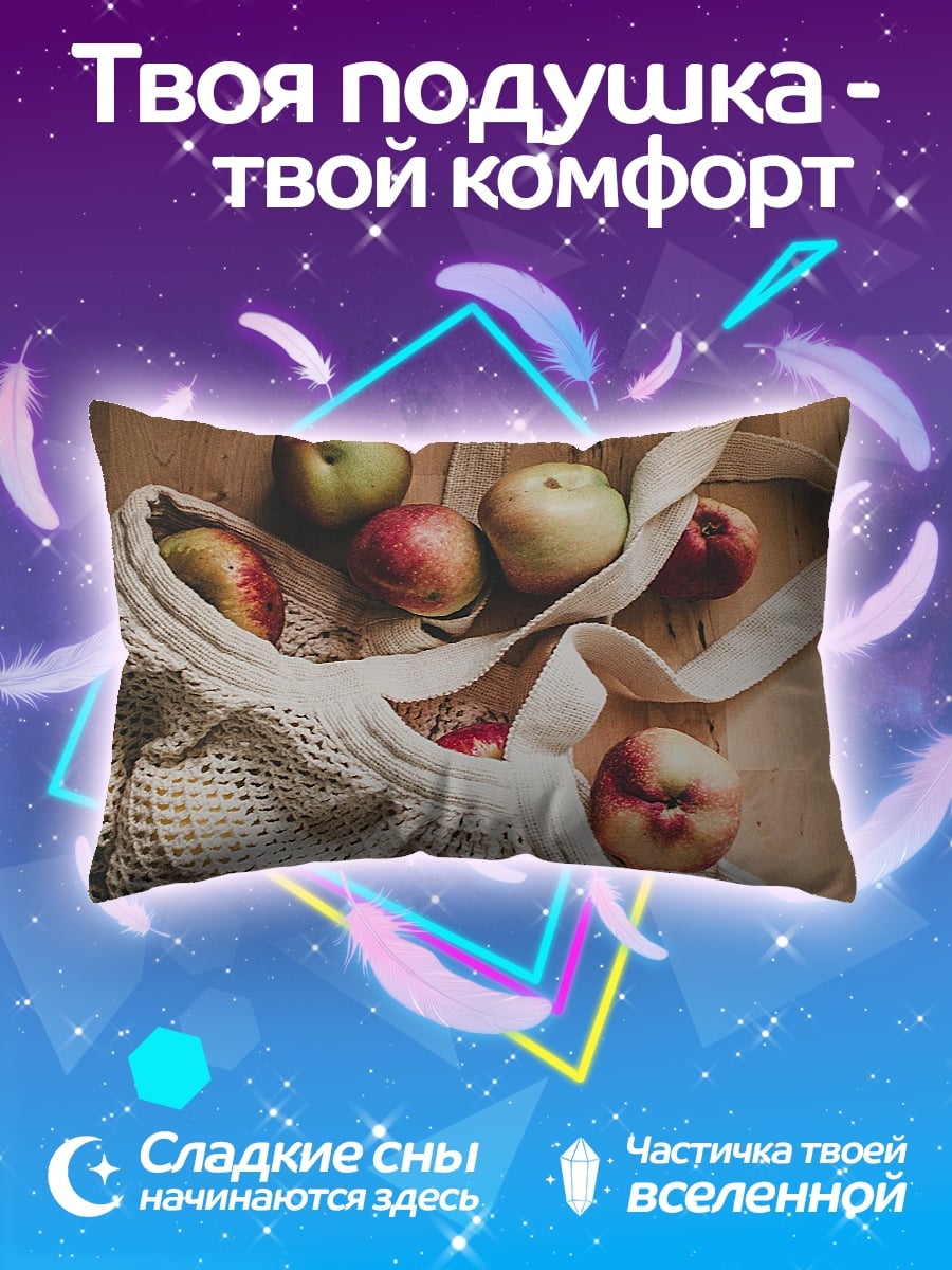 Подушка Яблоки в сетке