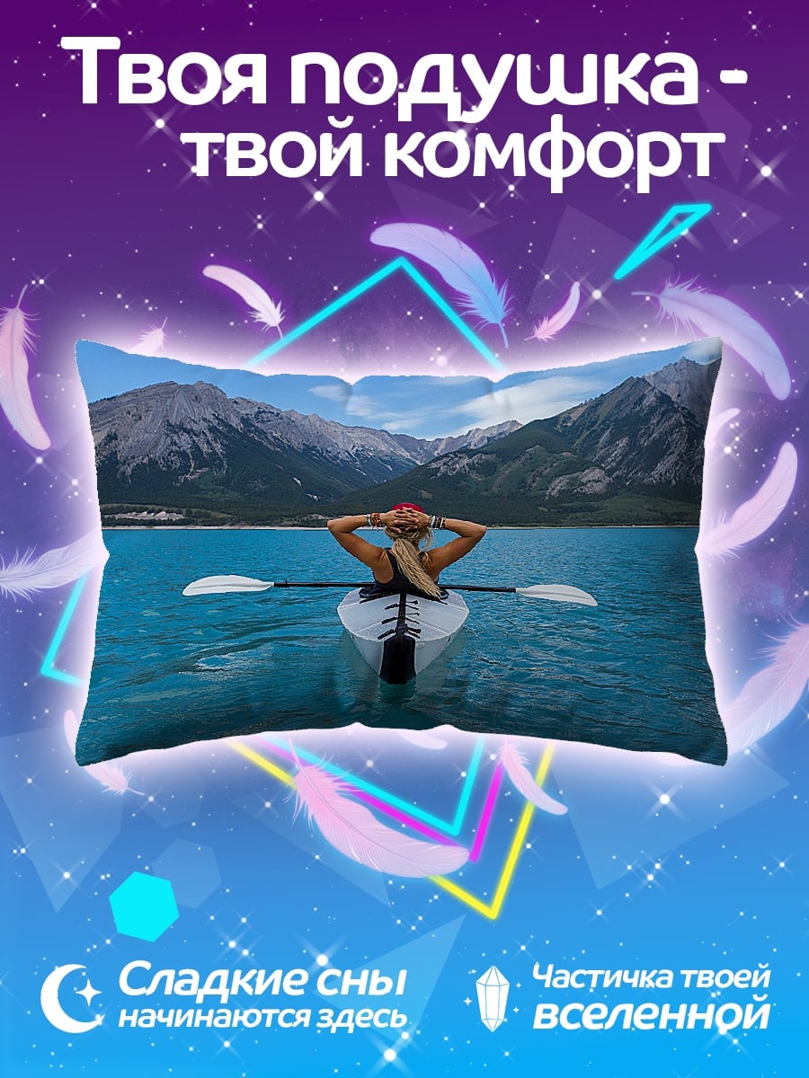 Подушка девушка в каяке