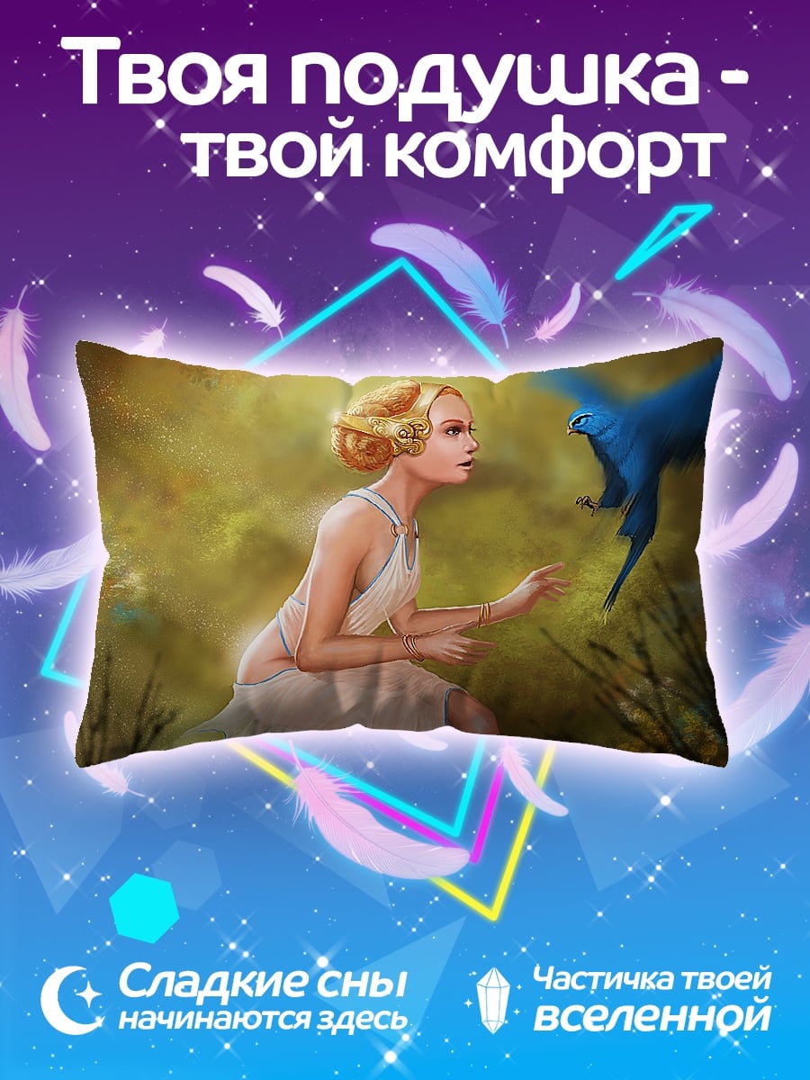 Подушка девушка и птица