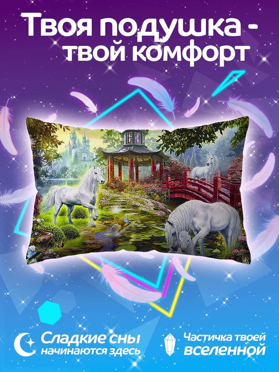 Подушка волшебный сад