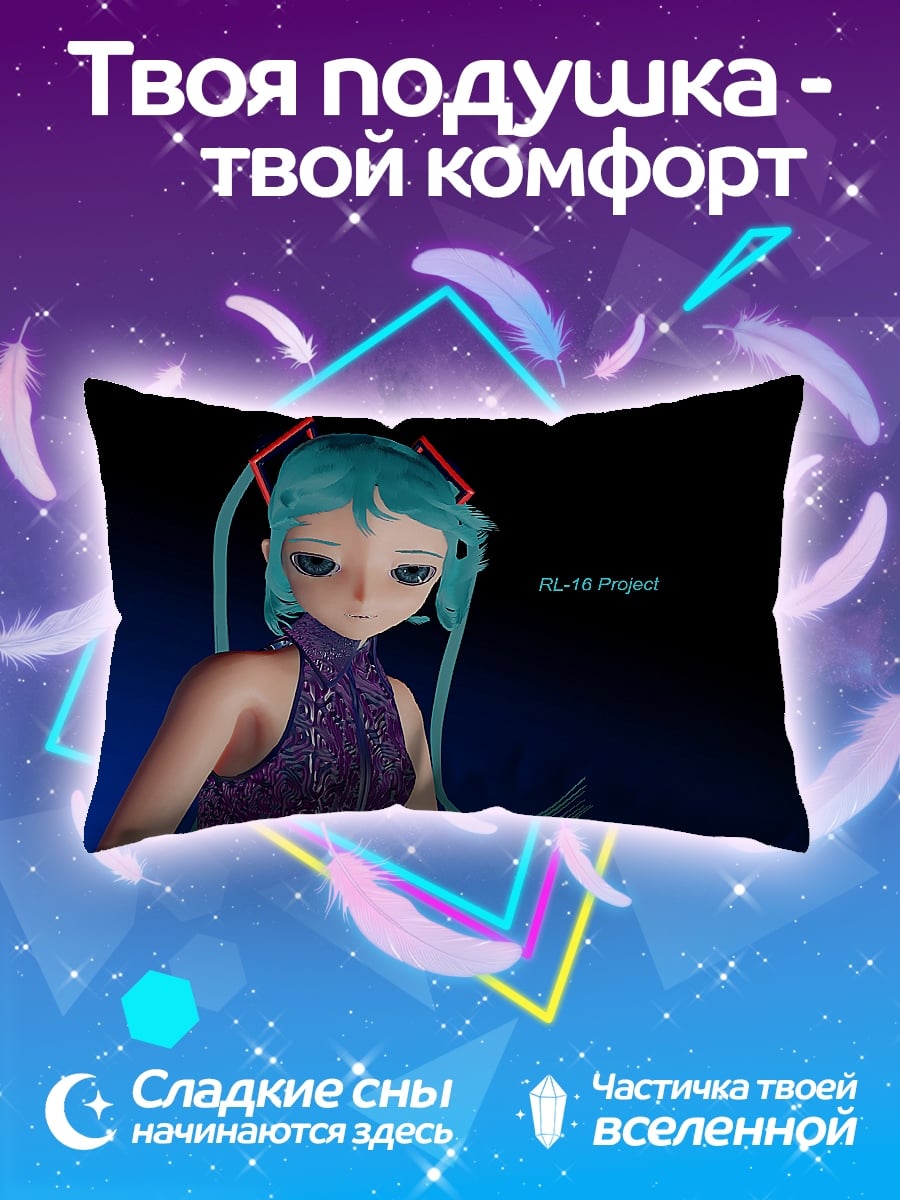 Подушка мику хацунэ