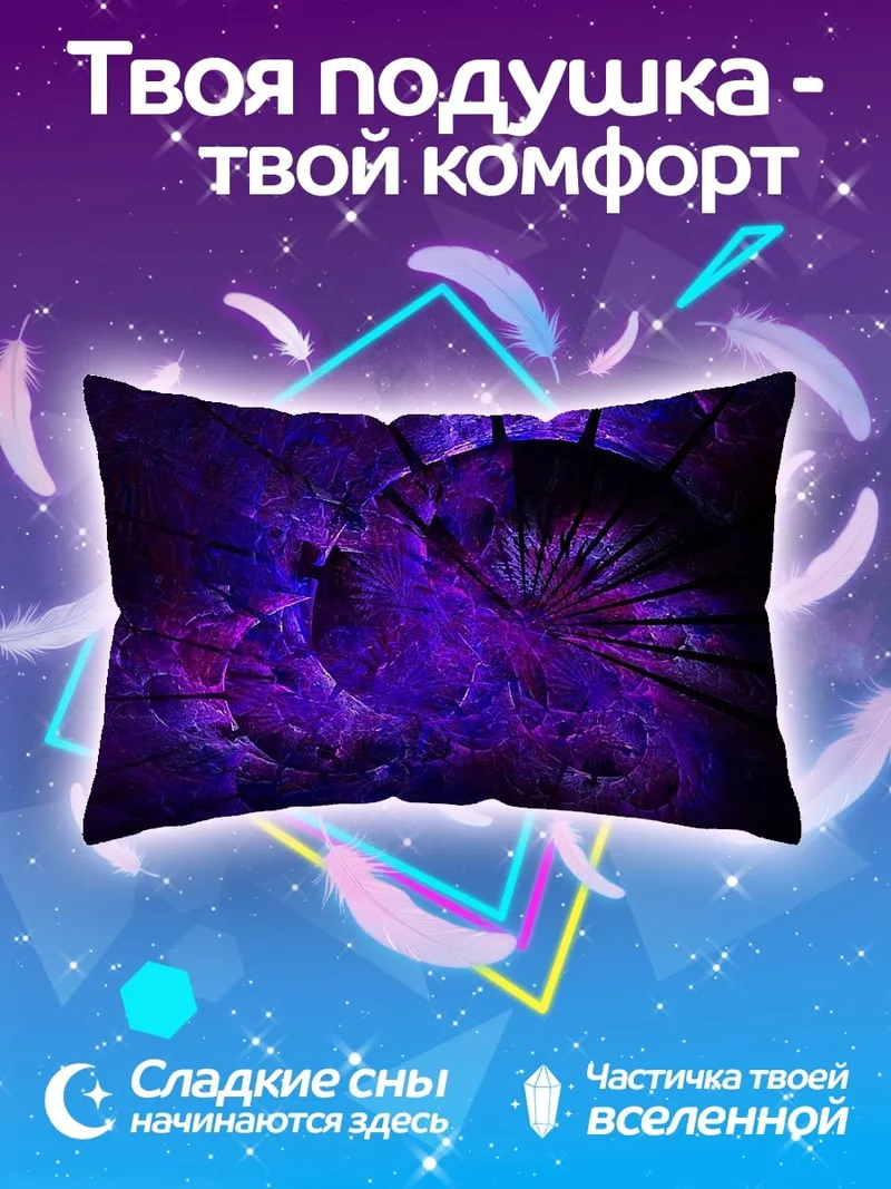 Подушка фиолетовая абстракция