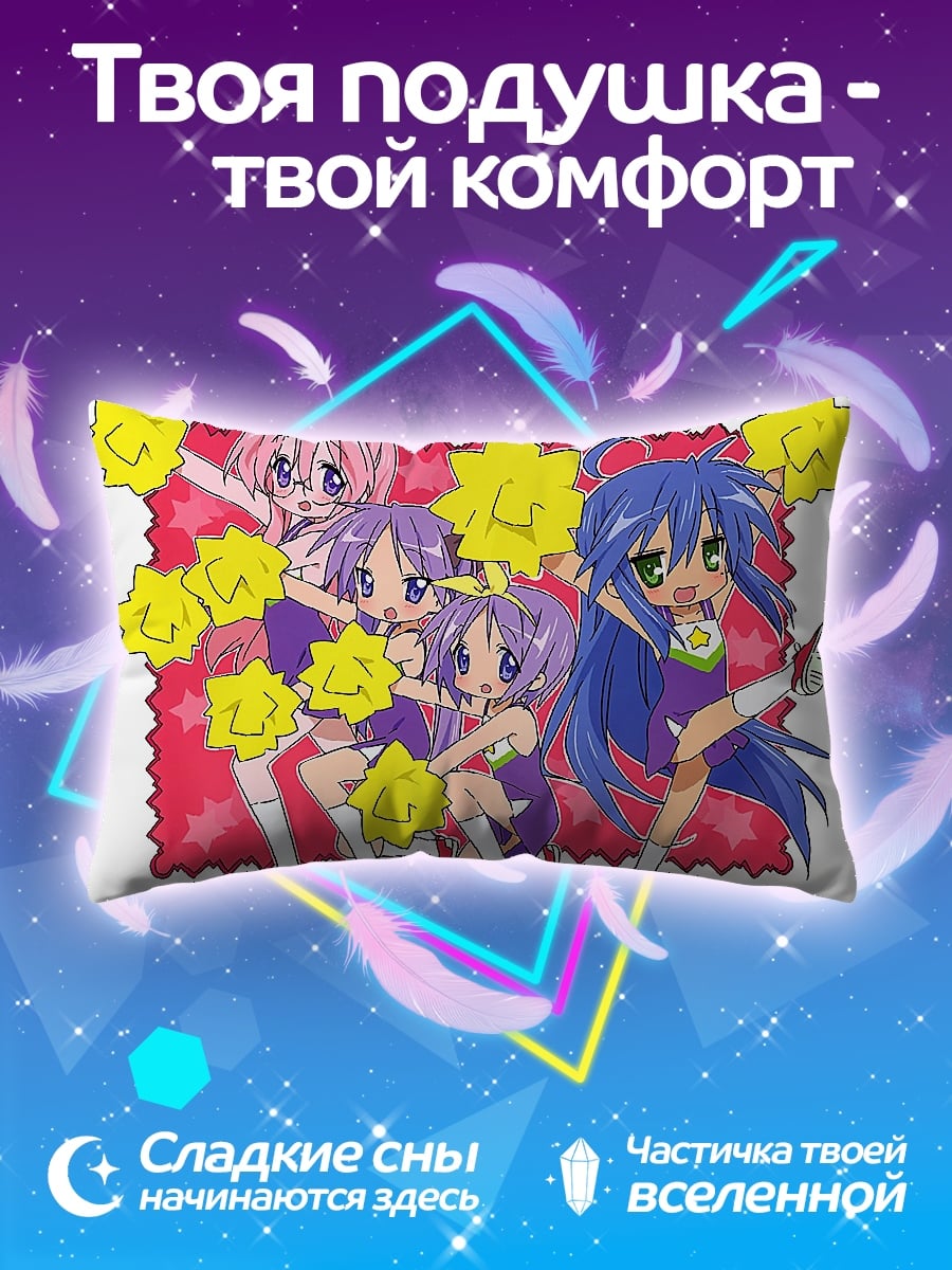 Подушка Чихира Миюки и друзья