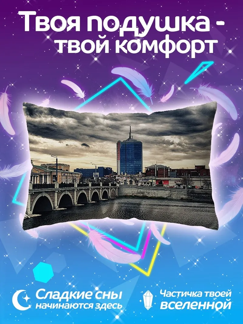 Подушка Городской пейзаж с мостом