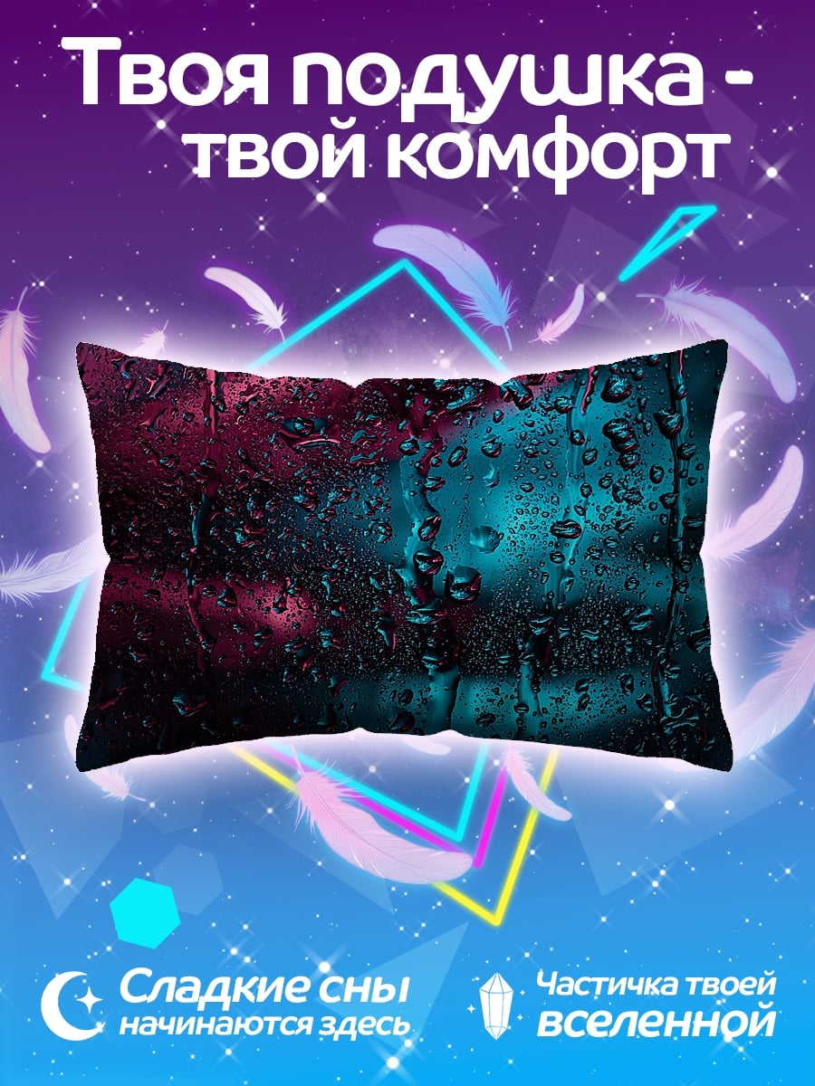 Подушка Неоновые капли дождя