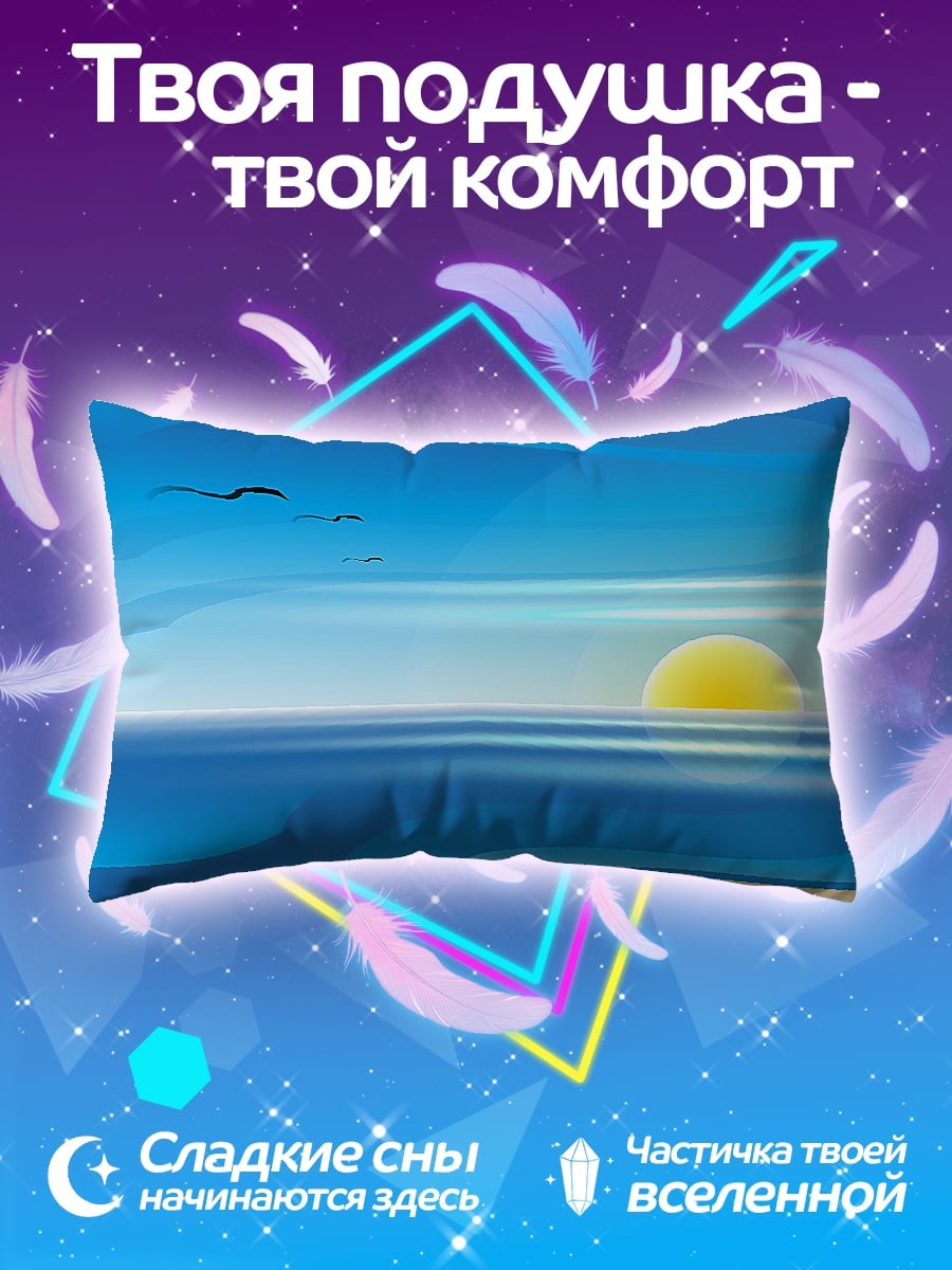 Подушка Солнечный закат на море