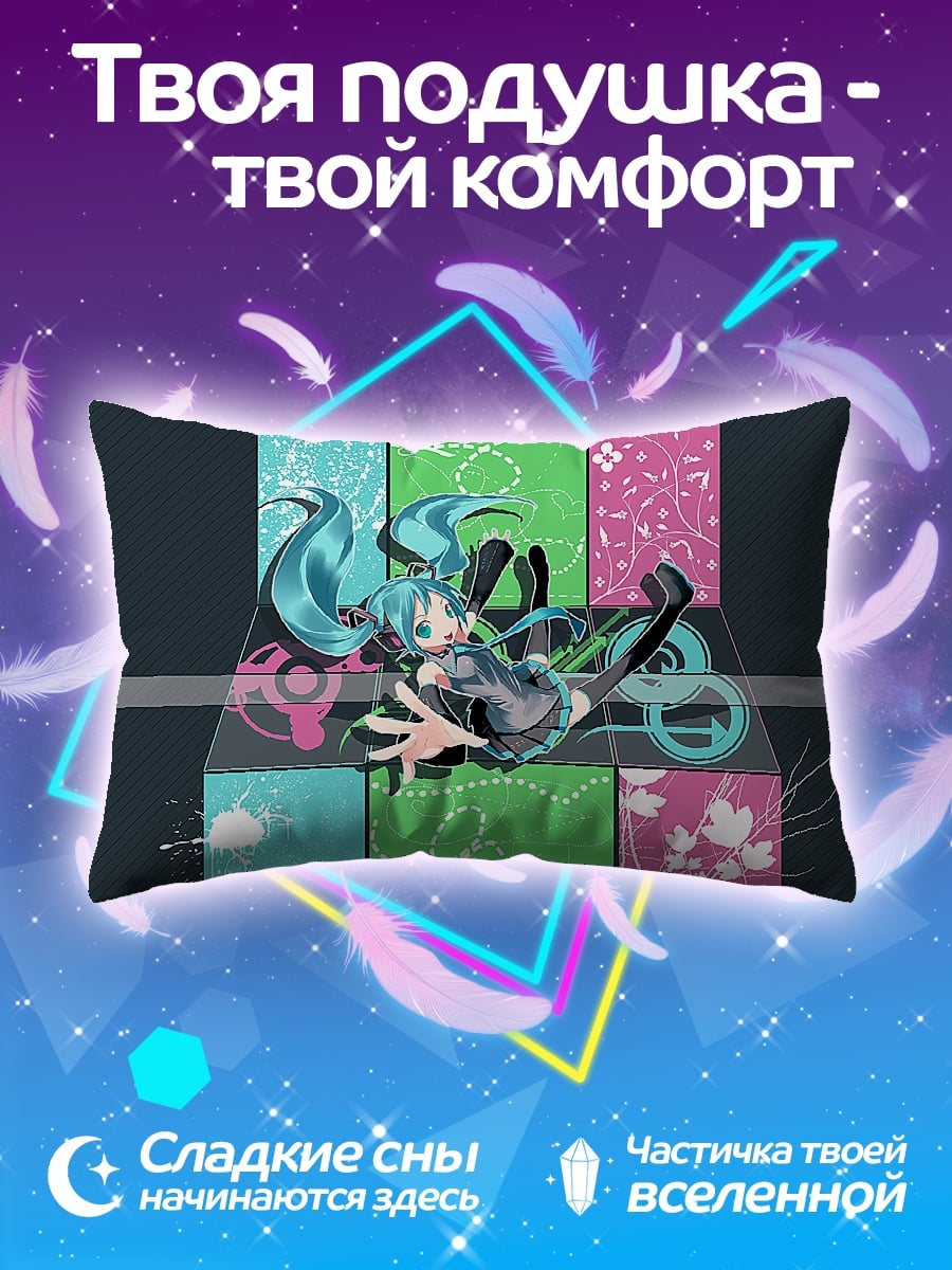 Подушка Аниме девушка Мику