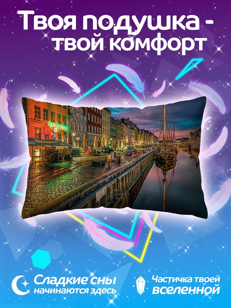 Подушка Канал Копенгагена ночью