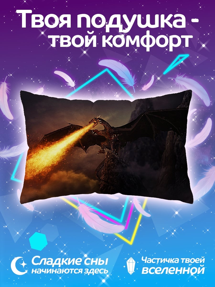 Подушка Огненный дракон