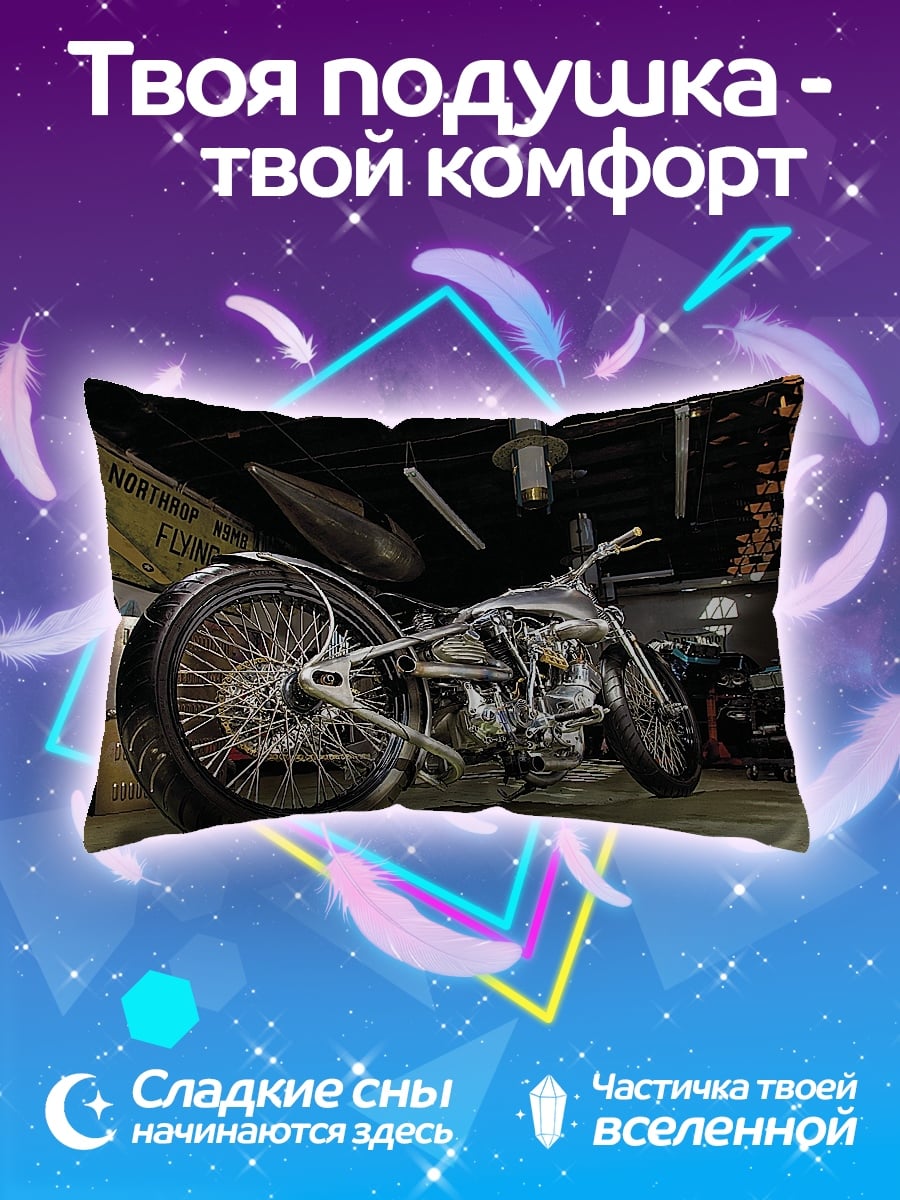 Подушка Кастомный мотоцикл