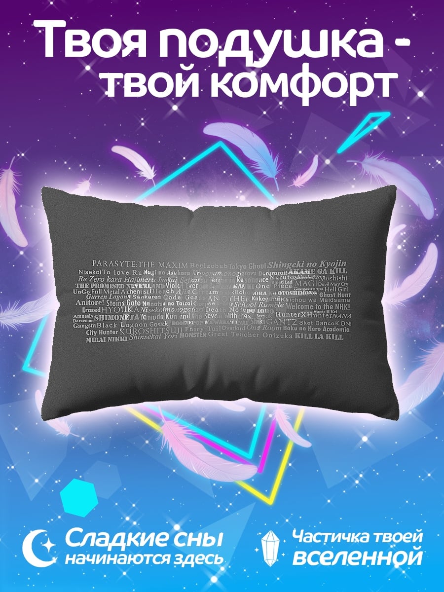 Подушка Текст из слов