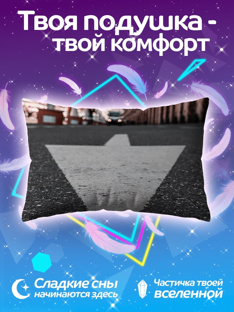 Подушка Стрелка вниз