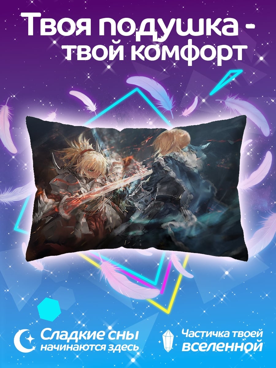 Подушка Битва стихий