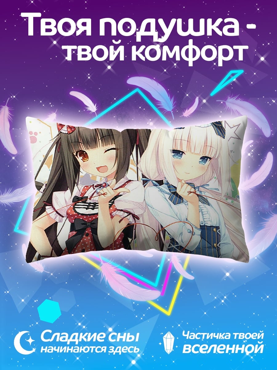 Подушка Кошка девушки аниме