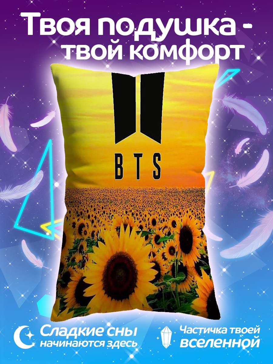 Подушка BTS поле подсолнухов