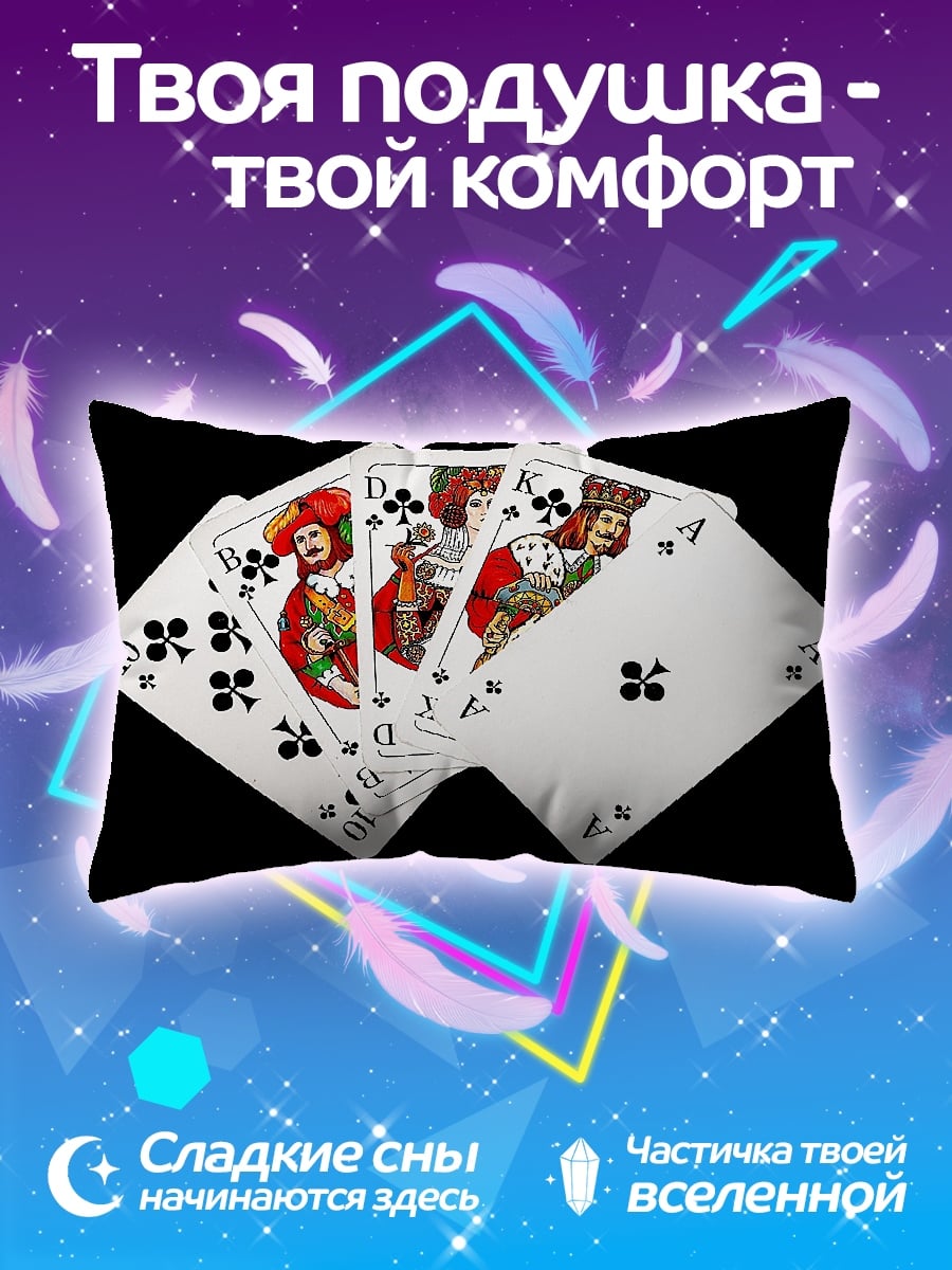Подушка Карты игральные тузы