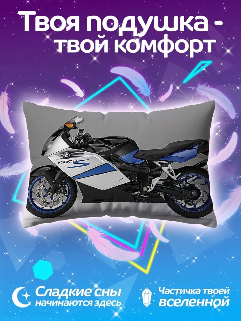Подушка Спортивный мотоцикл BMW