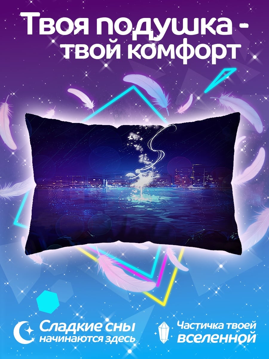 Подушка Неоновый город