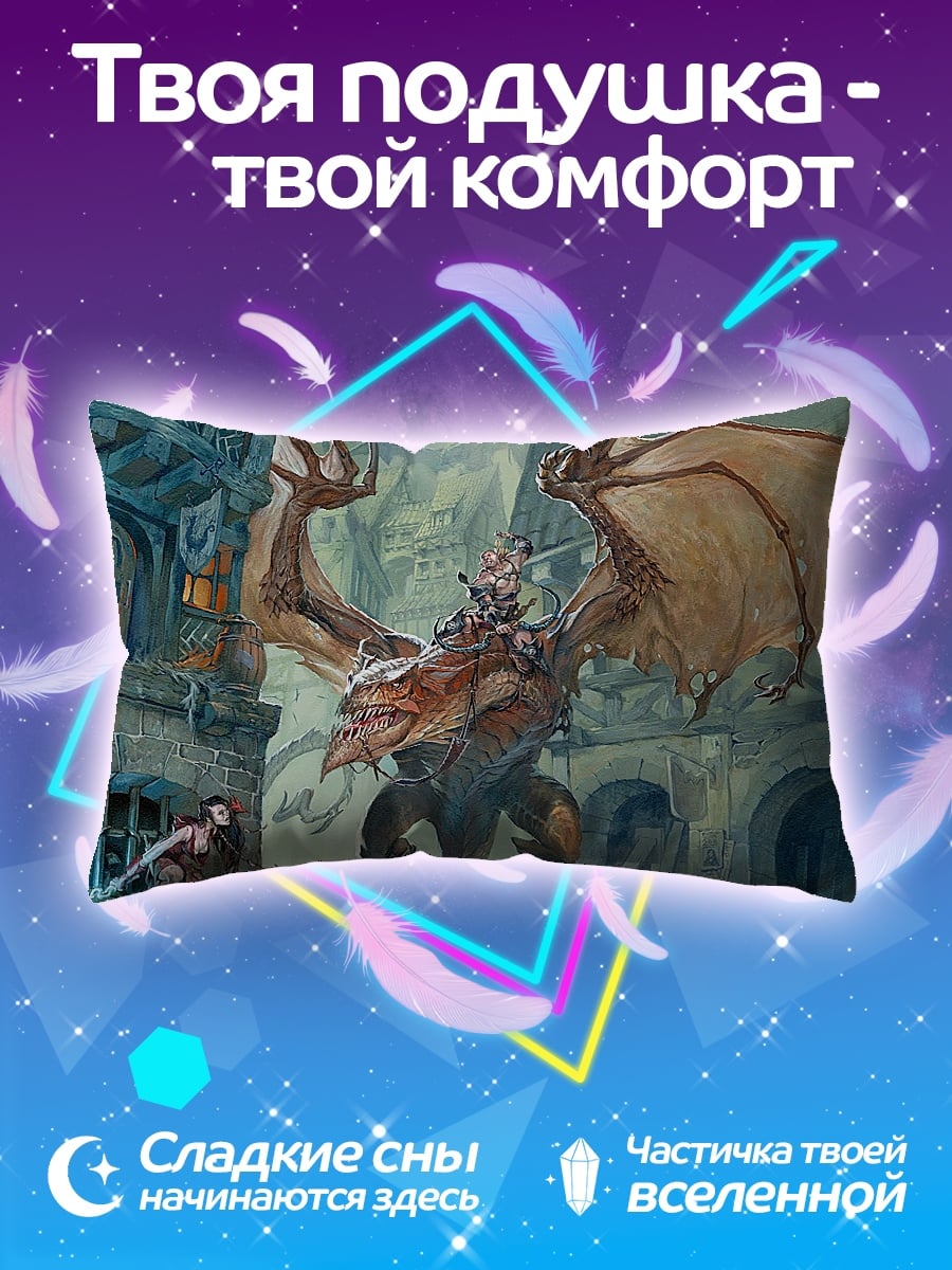 Подушка Всадник на драконе