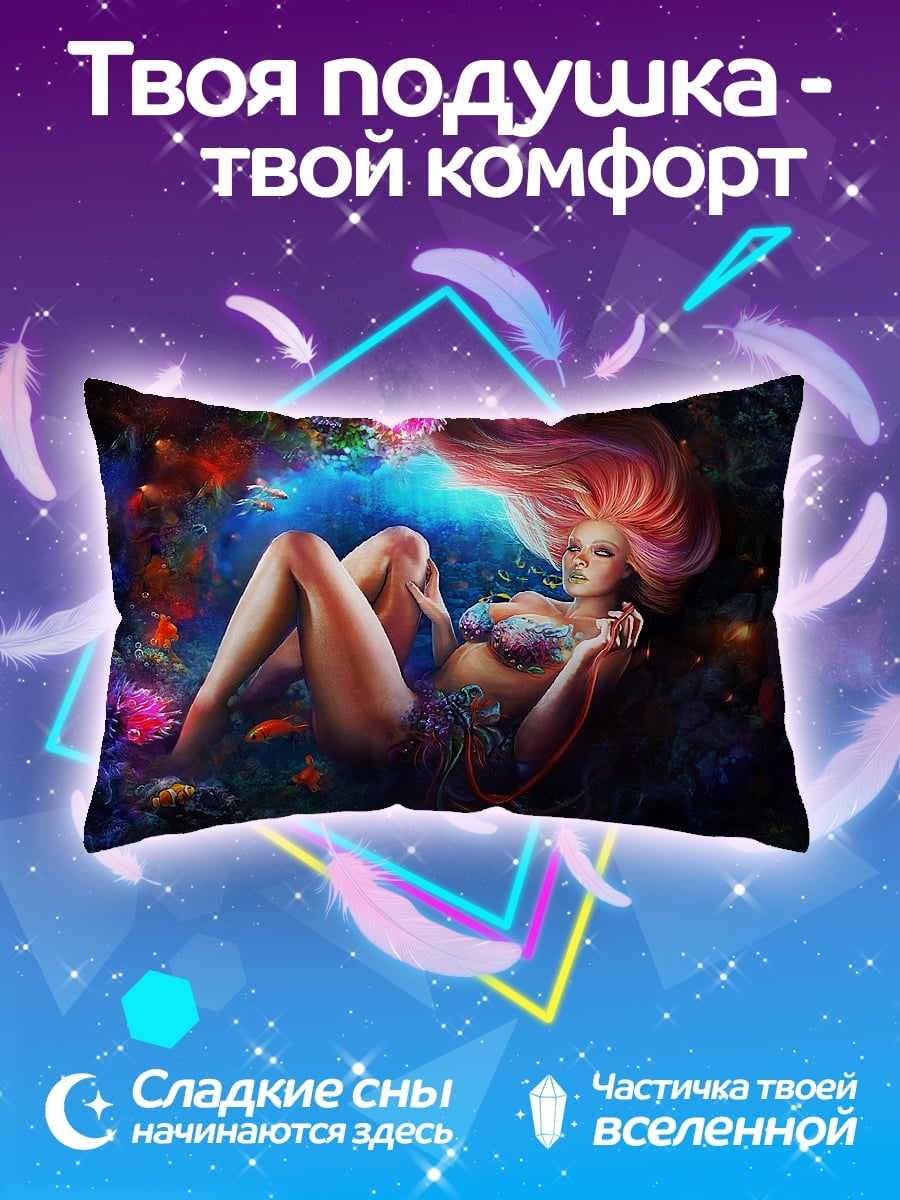 Подушка русалка в кораллах