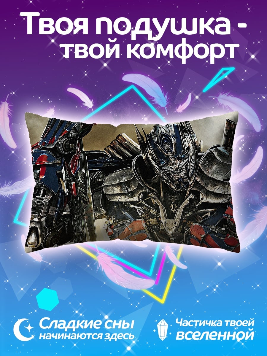 Подушка Оптимус Прайм Трансформер