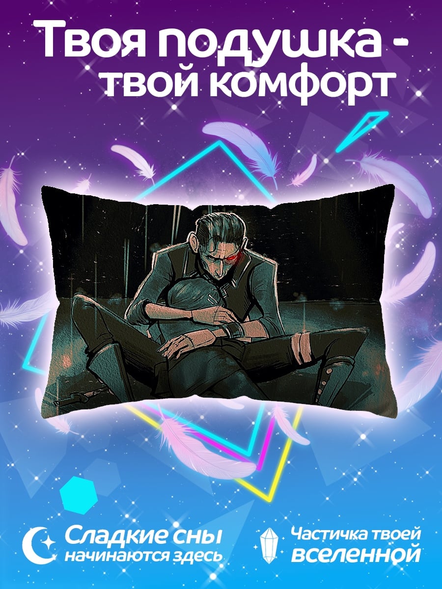 Подушка Локи Бог обмана
