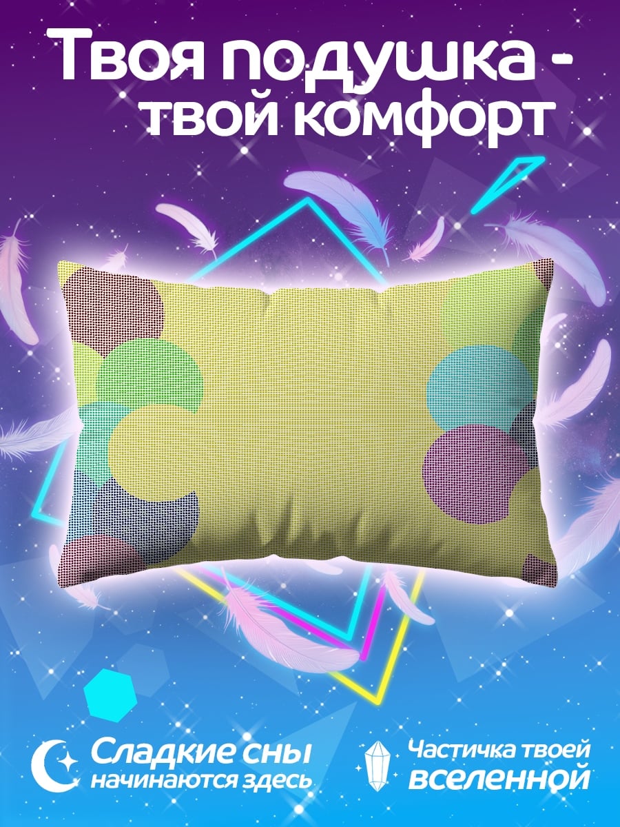 Подушка Разноцветные круги