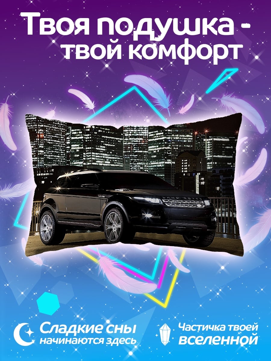 Подушка Черный Range Rover