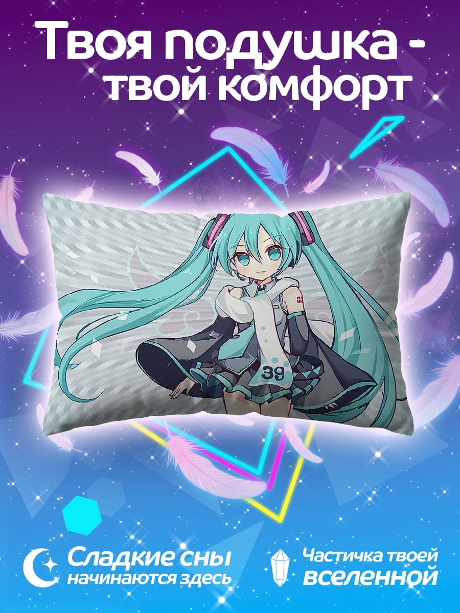 Подушка Аниме девушка Мику