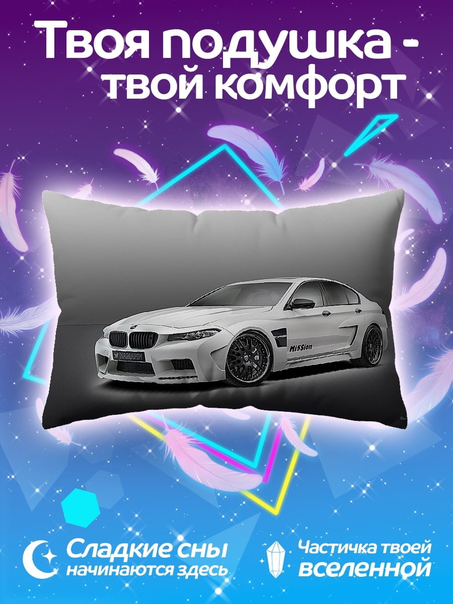 Подушка Белый BMW M5