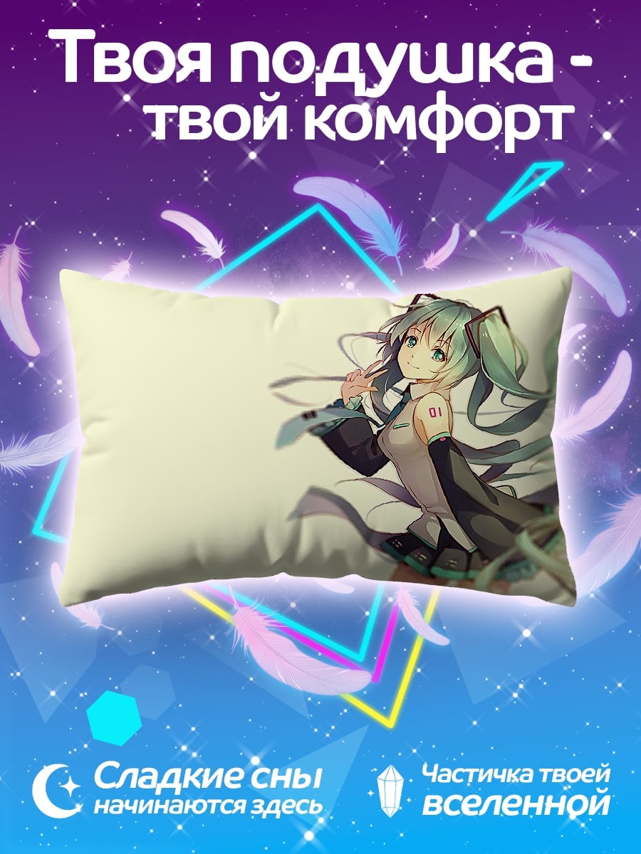 Подушка Мику Хацунэ