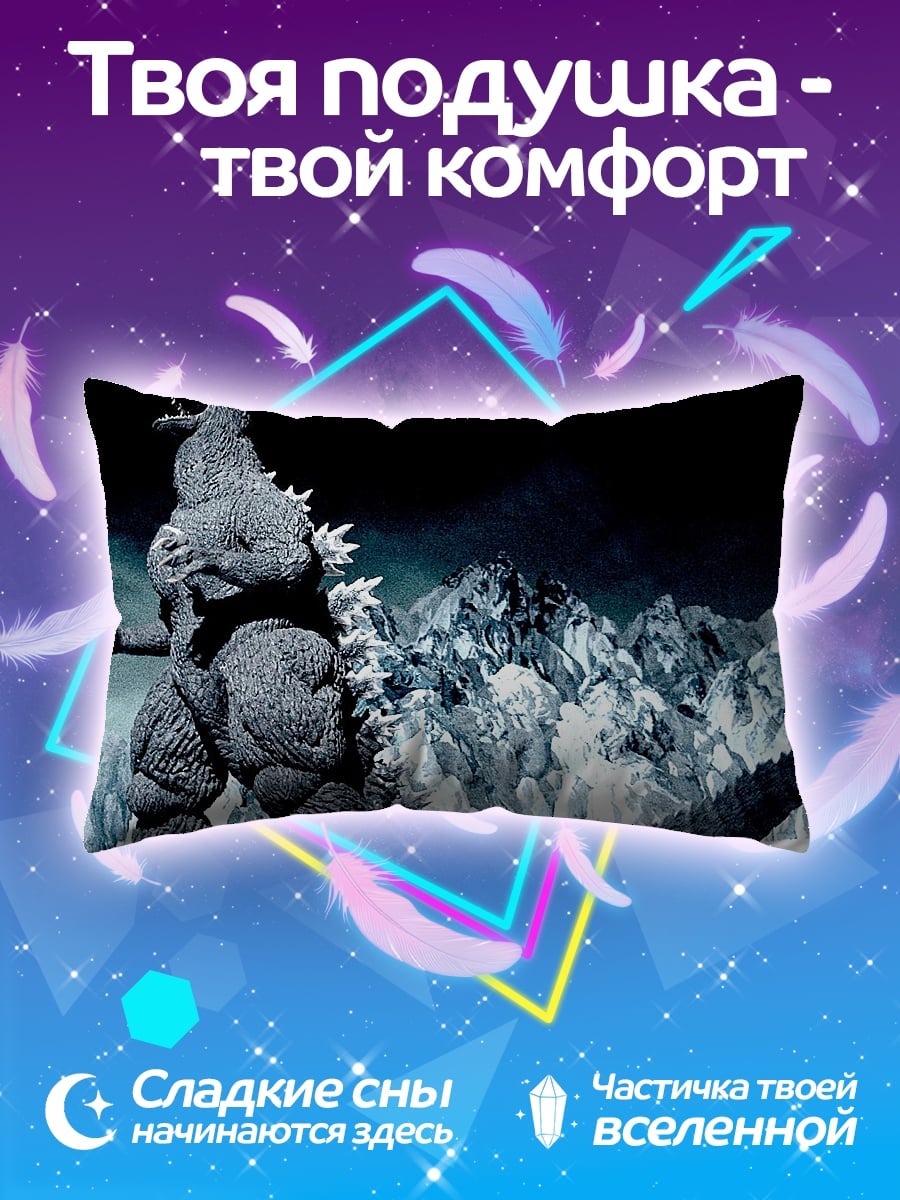 Подушка Годзилла