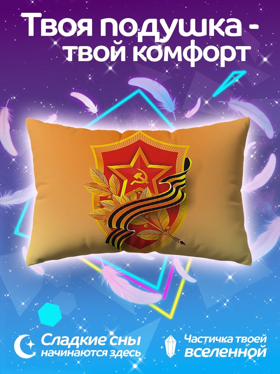 Подушка Орден Победы