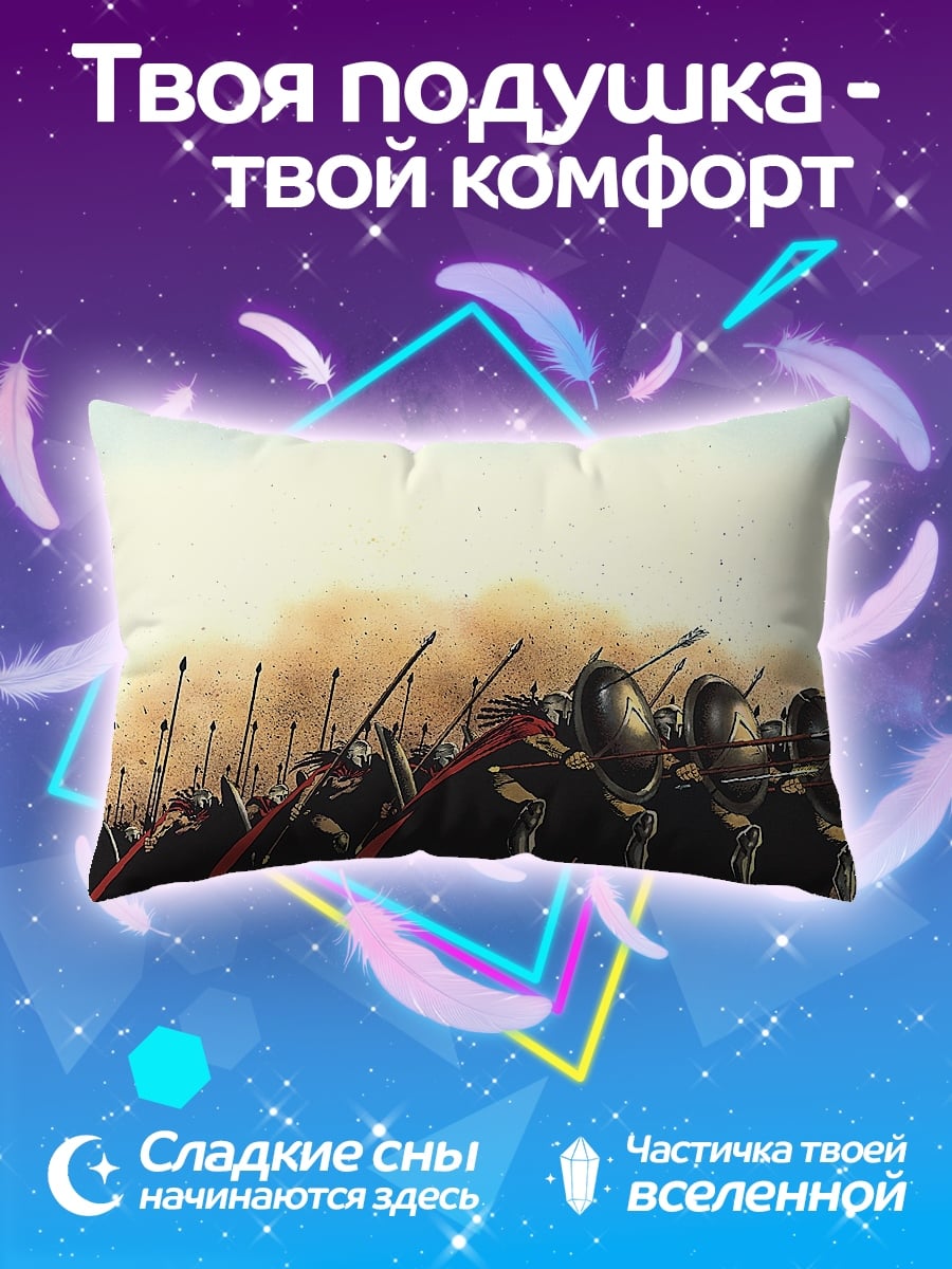 Подушка Воины Спарты