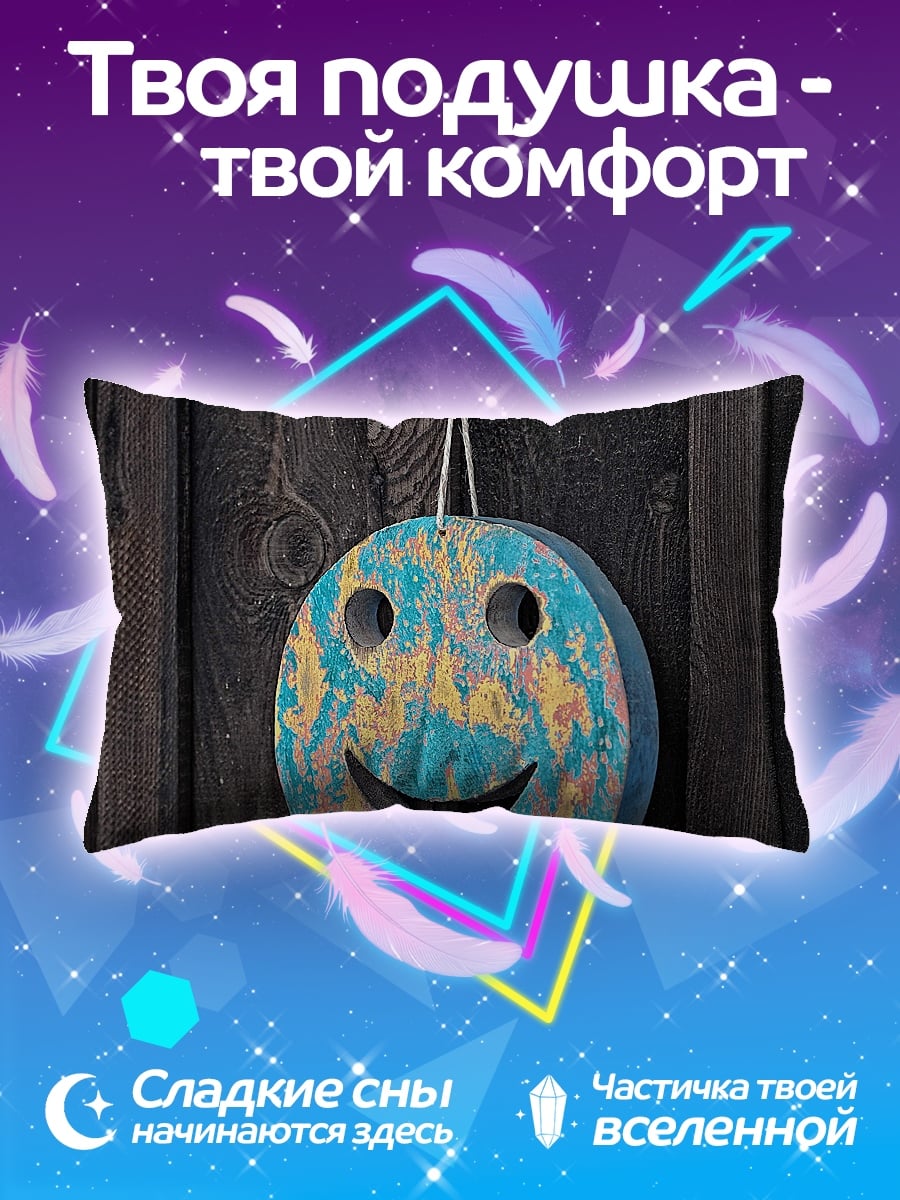 Подушка Весёлый смайлик из дерева