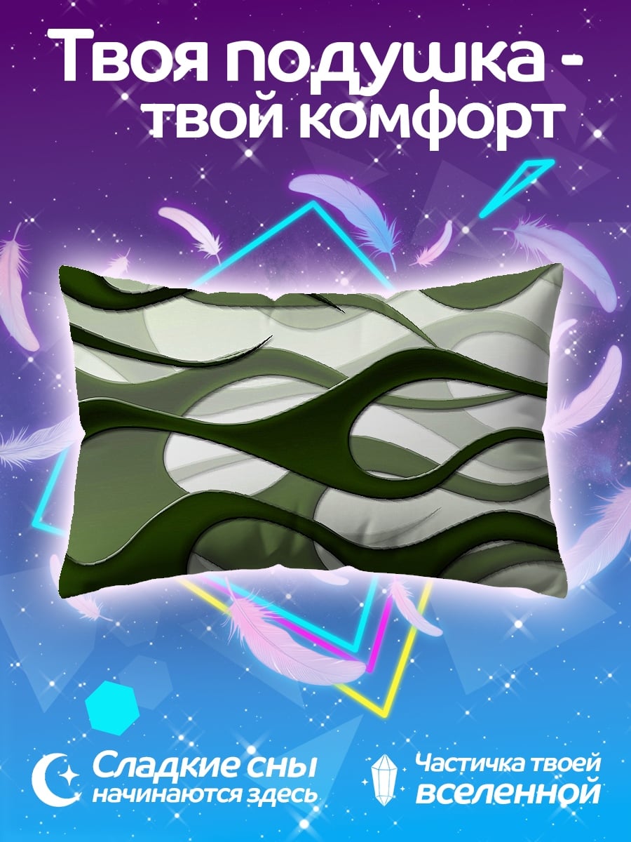 Подушка Зелёные волны узора
