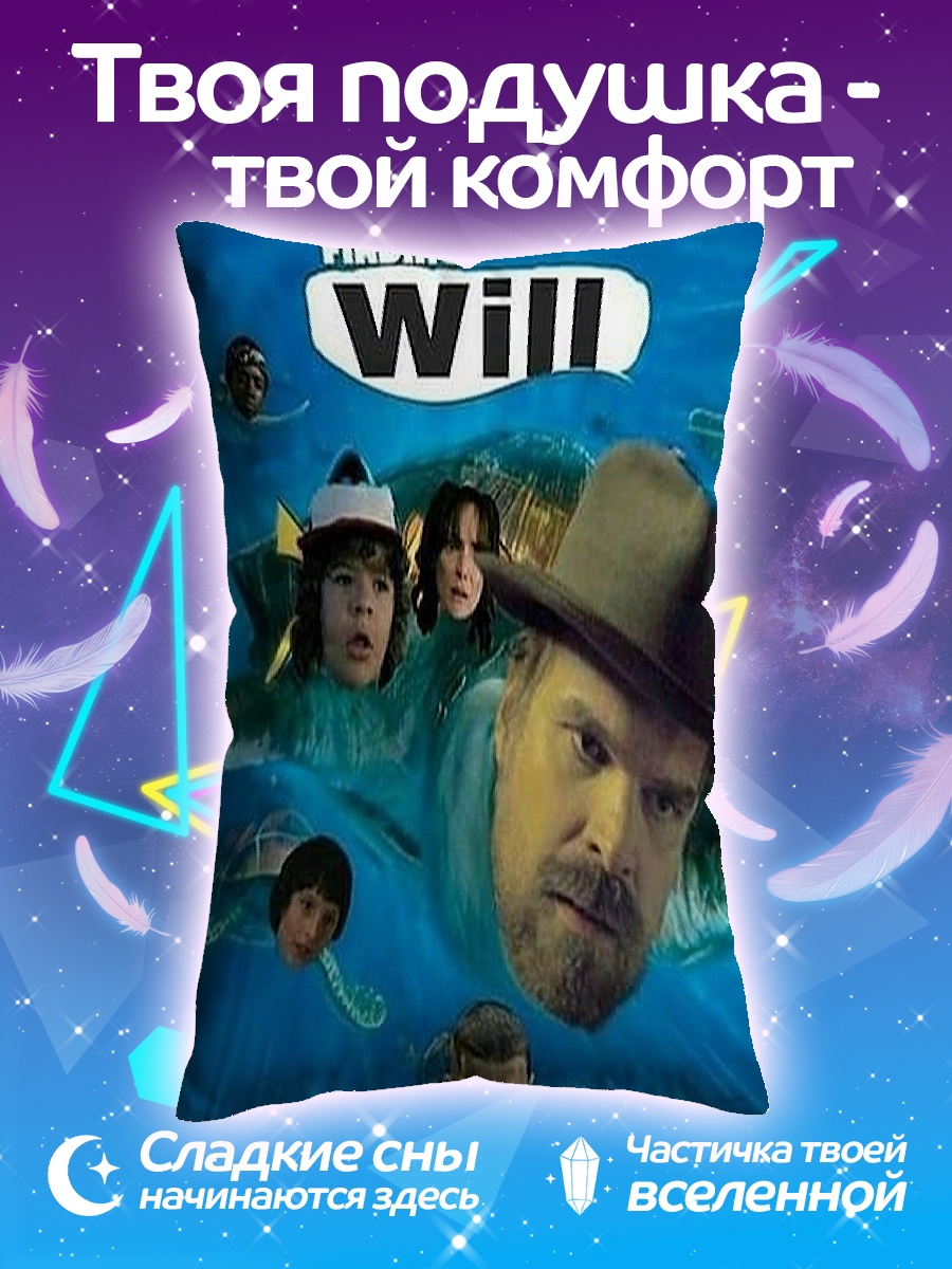 Подушка Мем Finding Will