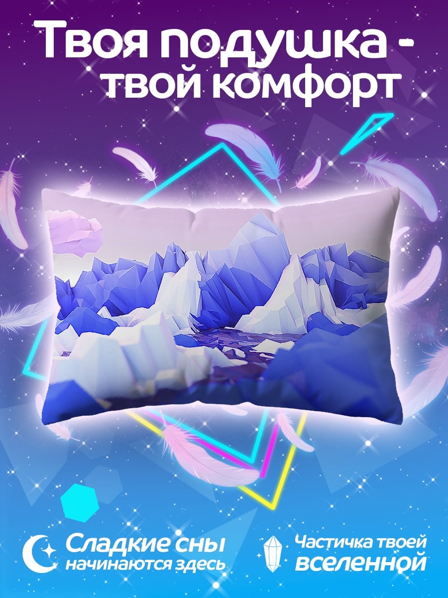 Подушка Синие горы
