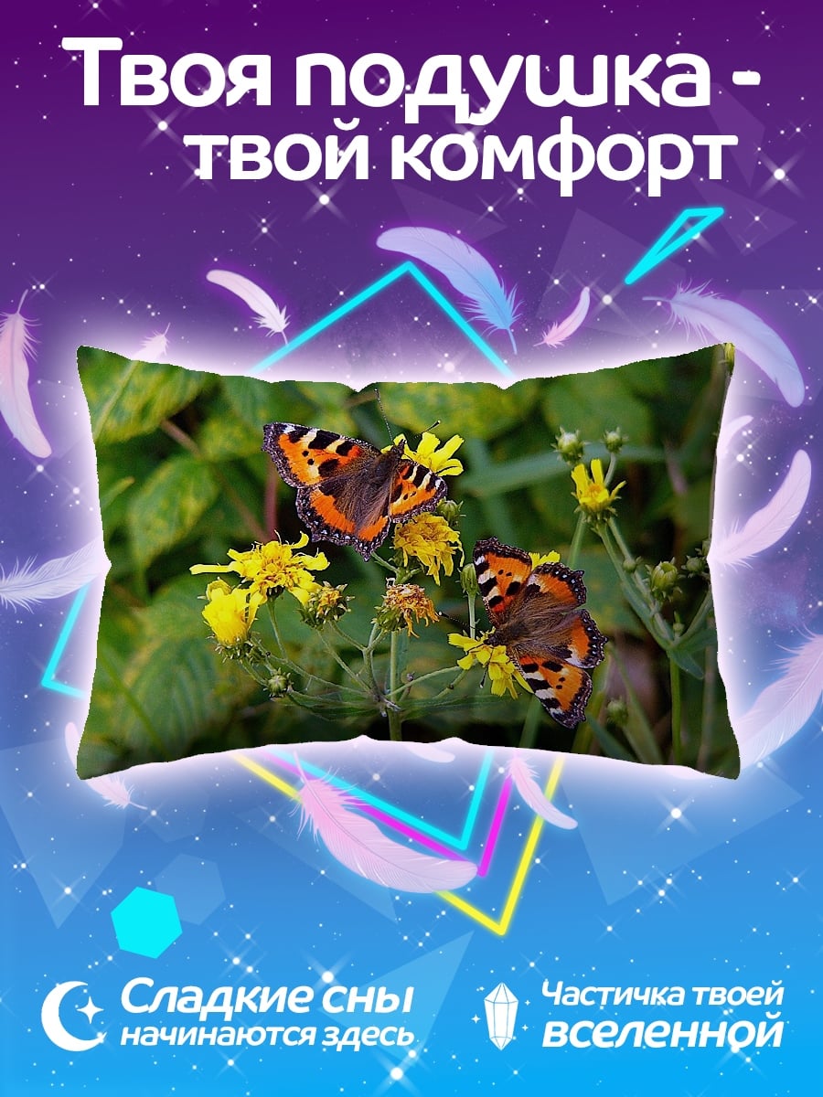 Подушка Две бабочки на цветах