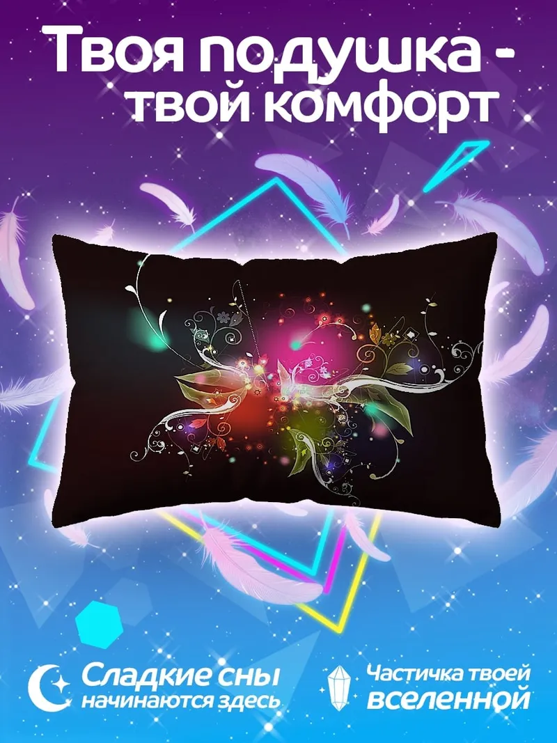 Подушка Абстрактная цветочная композиция