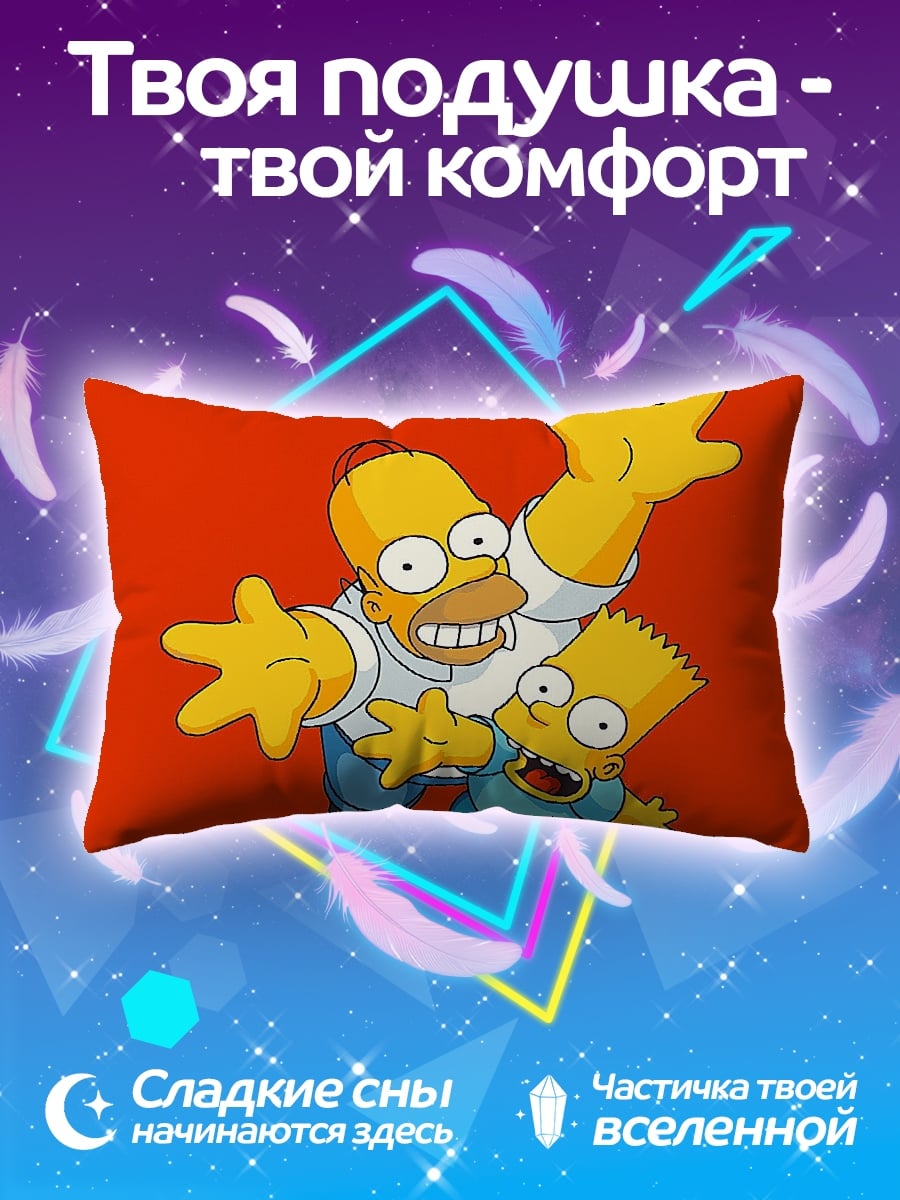 Подушка Гомер и Барт Симпсоны