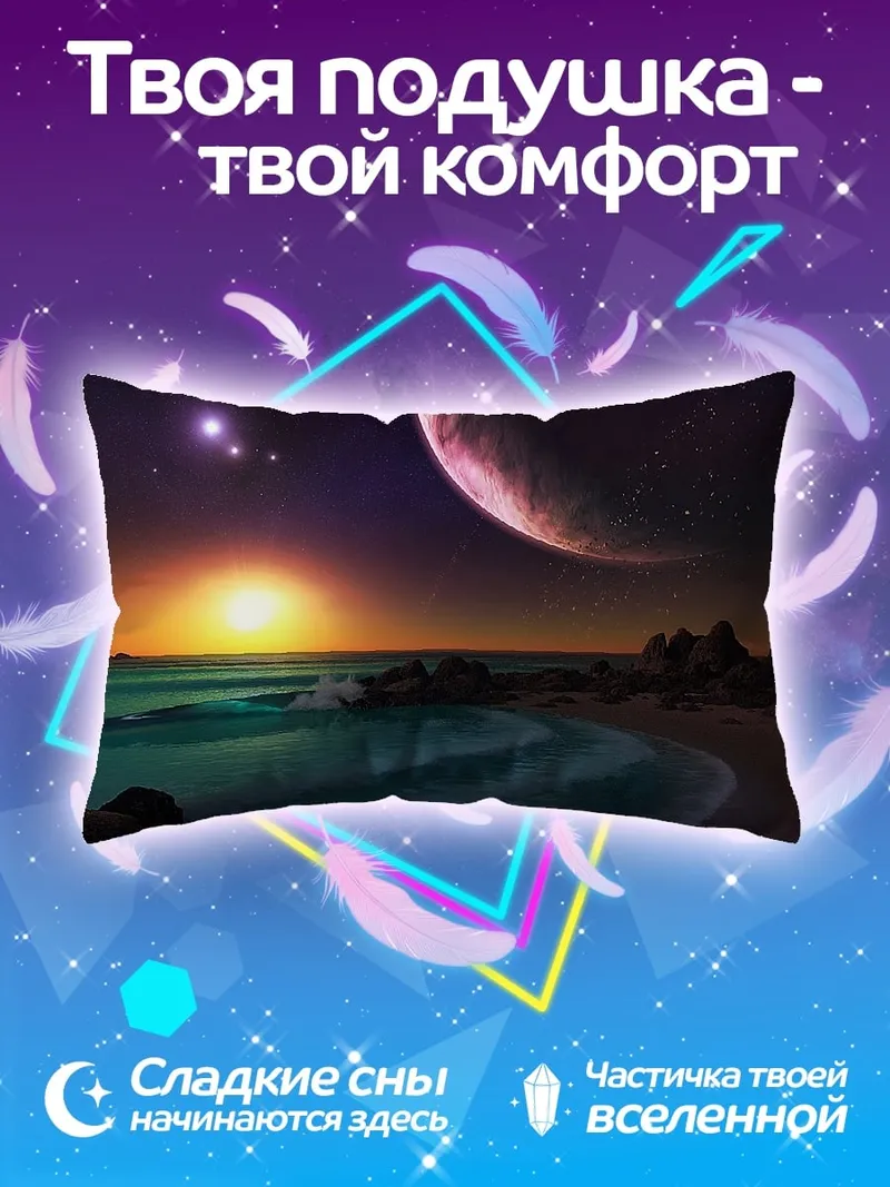 Подушка Фантастический пляжный закат