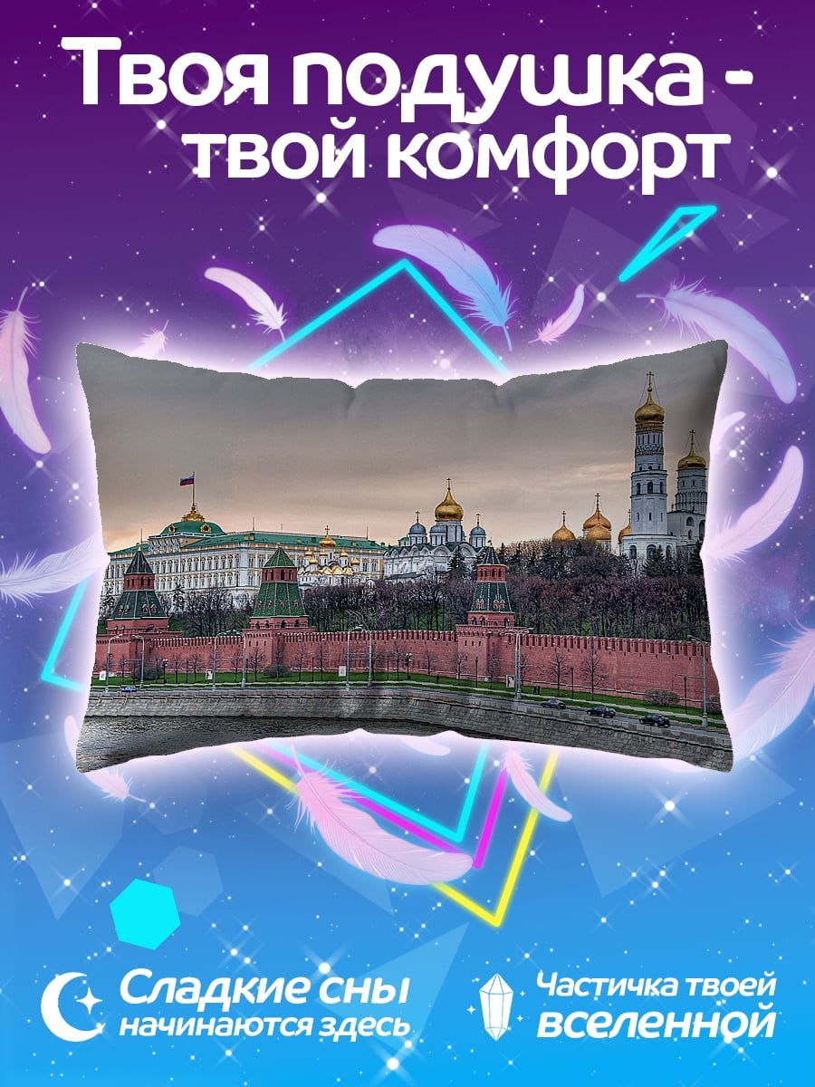 Подушка Московский Кремль и соборы